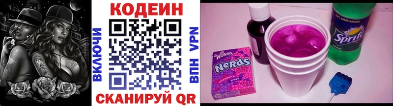 KRAKEN ссылки  Пойковский  Кодеиновый сироп Lean Purple Drank 