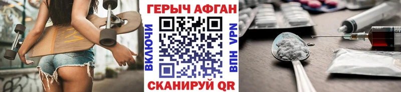 Героин хмурый  Пойковский 