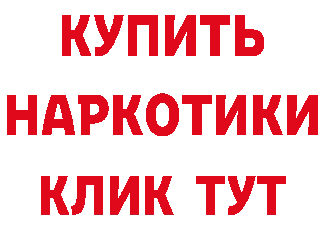 Все наркотики darknet наркотические препараты Пойковский