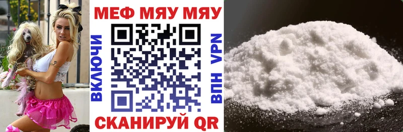 МЕФ мука  купить закладку  Пойковский 