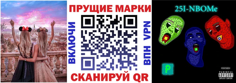 продажа наркотиков  Пойковский  Марки 25I-NBOMe 1500мкг 
